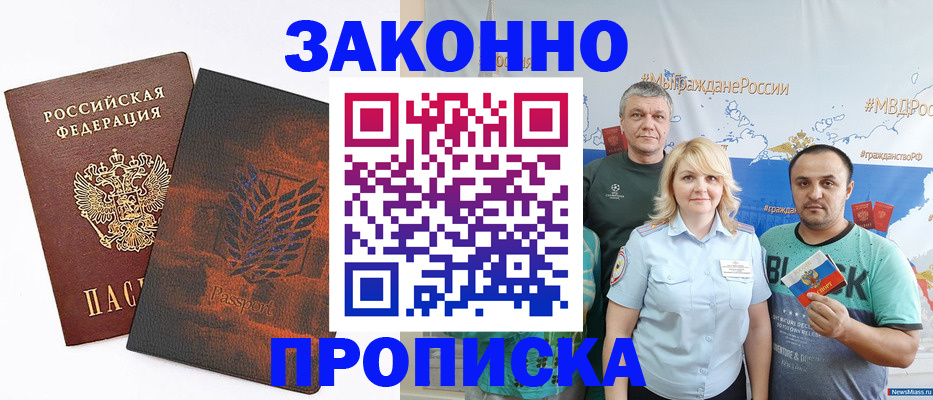 прописка иностранных граждан в Гаврилов-Яме