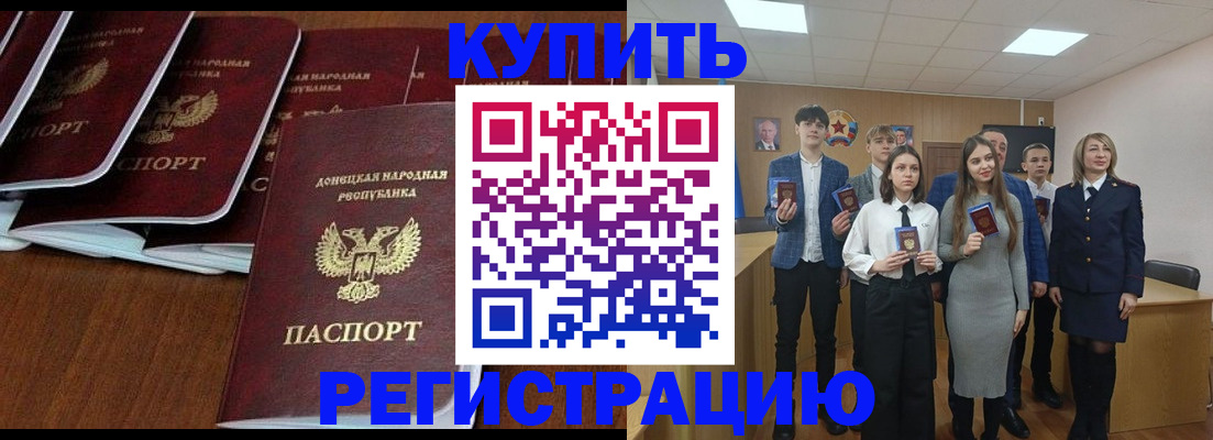 временная регистрация купить в Гаврилов-Яме