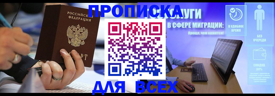 временная регистрация поиск в Гаврилов-Яме
