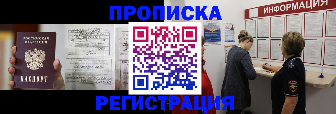 прописка поиск в Гаврилов-Яме