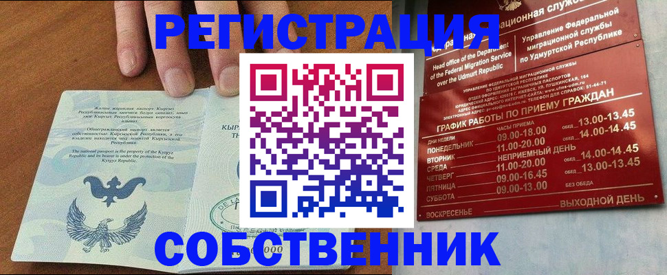 прописка поиск в Гаврилов-Яме
