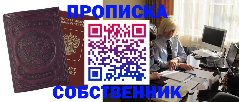 временная регистрация в Гаврилов-Яме