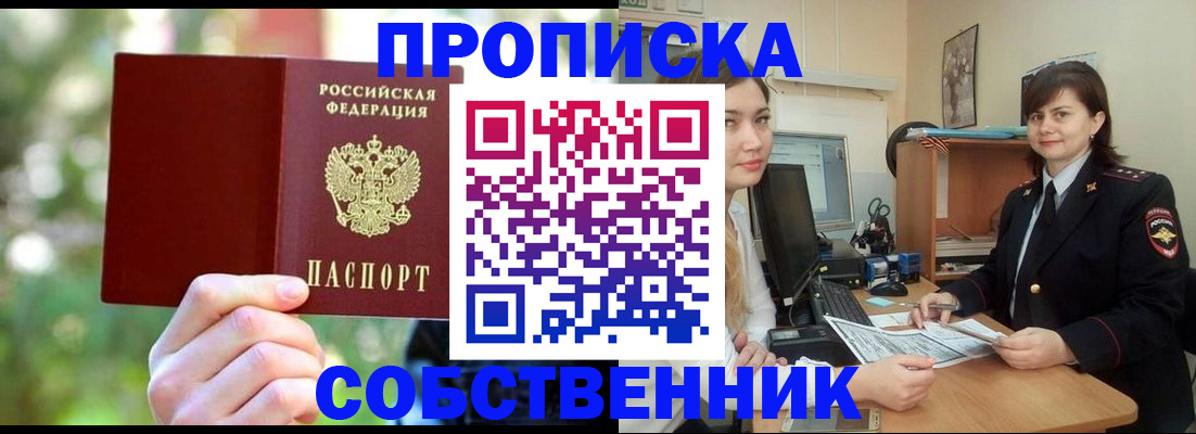 прописка иностранных граждан в Гаврилов-Яме