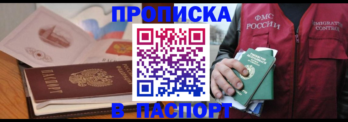 временная регистрация недорого в Гаврилов-Яме