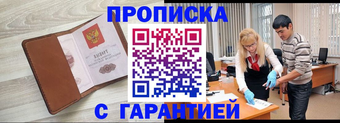 миграционный учет в Гаврилов-Яме