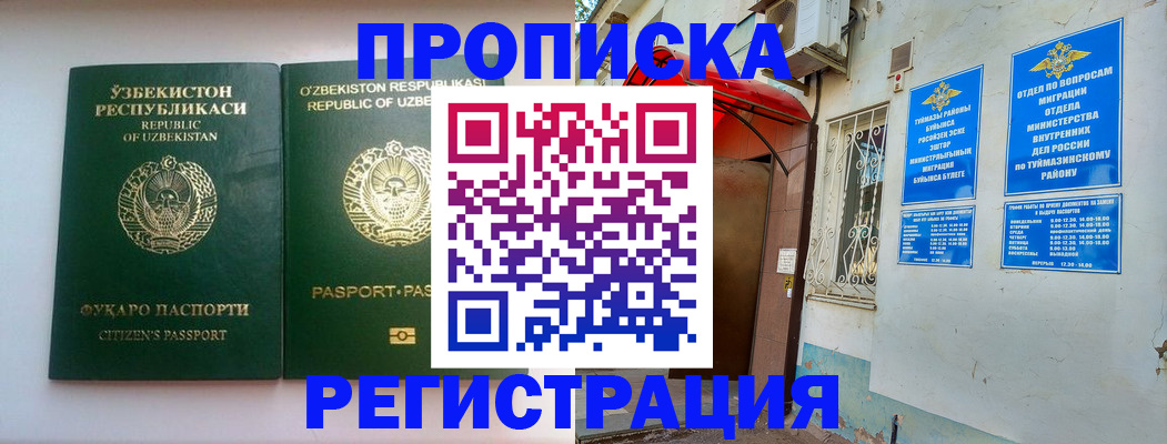 где прописаться в Гаврилов-Яме