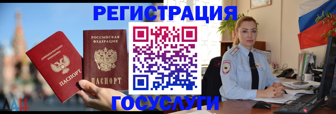 миграционный учет в Гаврилов-Яме