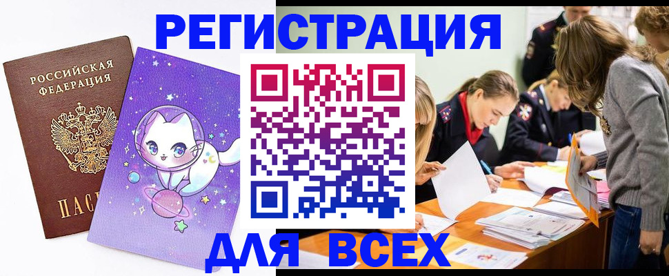 временная регистрация законно в Гаврилов-Яме