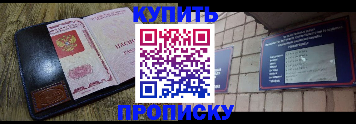 временная регистрация надежно в Гаврилов-Яме